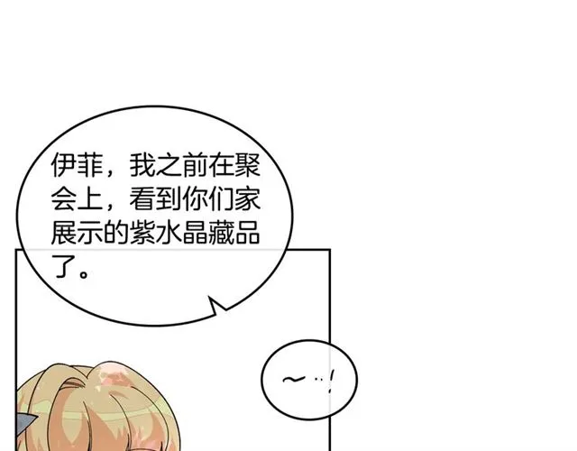 第19话 宠物的痛苦 第52页