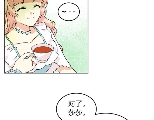第19话 宠物的痛苦 第53页
