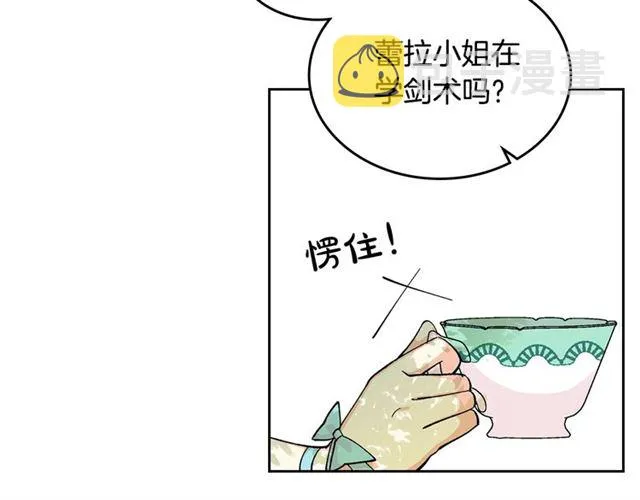 第19话 宠物的痛苦 第54页