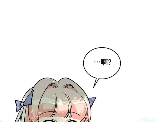第19话 宠物的痛苦 第55页