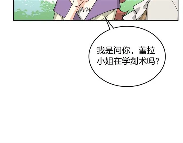 第19话 宠物的痛苦 第59页