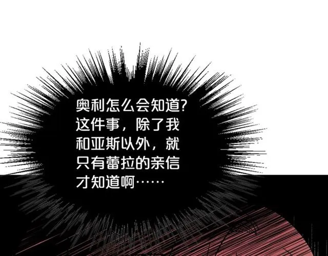 第19话 宠物的痛苦 第60页