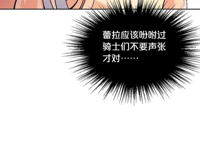 第19话 宠物的痛苦 第62页