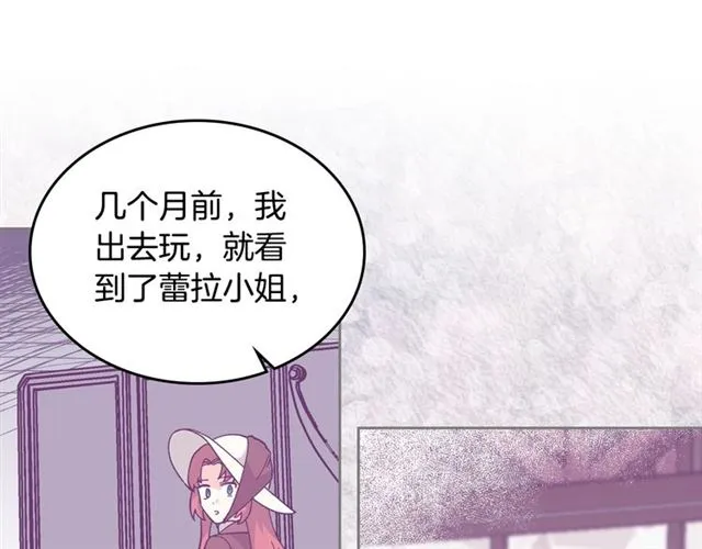 第19话 宠物的痛苦 第63页