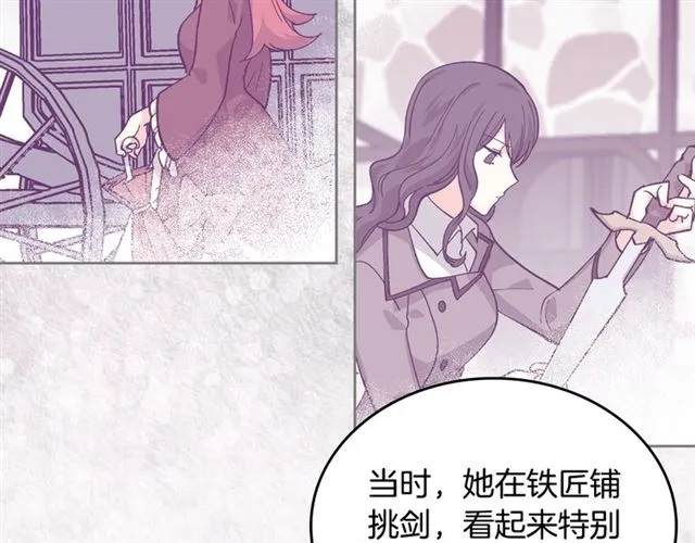 第19话 宠物的痛苦 第64页