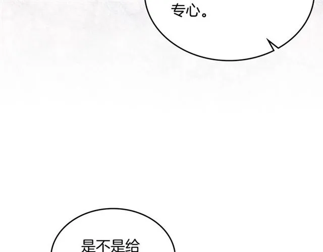 第19话 宠物的痛苦 第65页