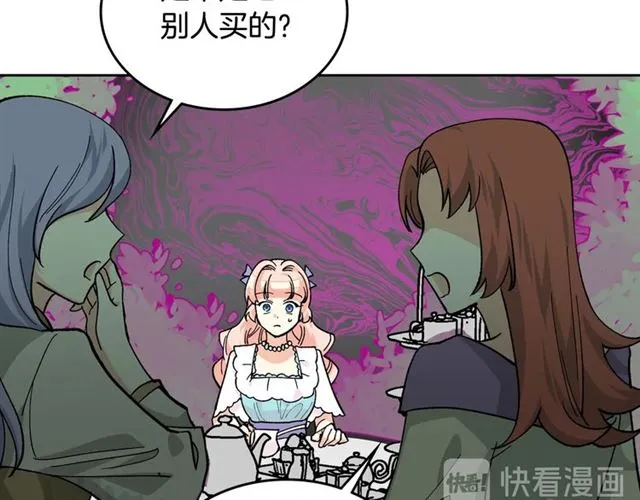 第19话 宠物的痛苦 第66页