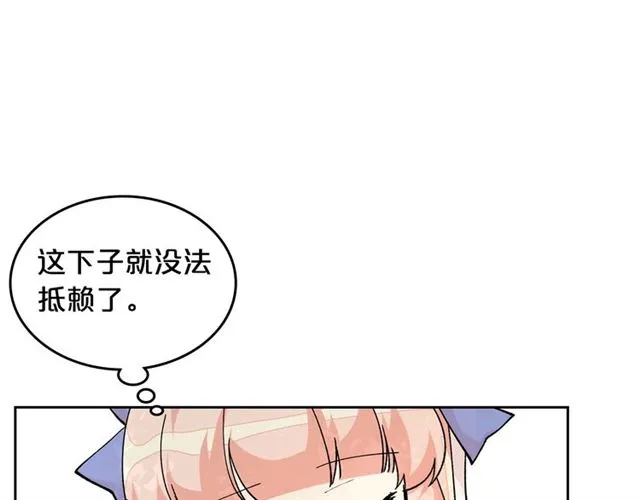 第19话 宠物的痛苦 第68页