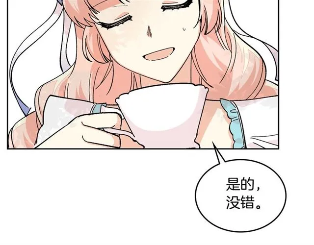 第19话 宠物的痛苦 第69页