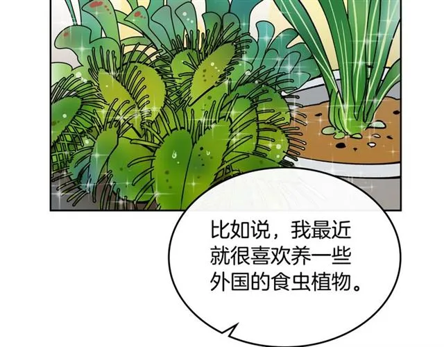 第19话 宠物的痛苦 第73页