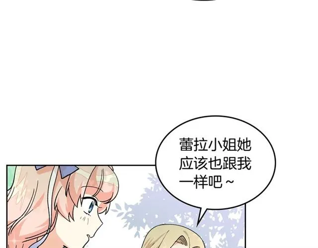 第19话 宠物的痛苦 第74页