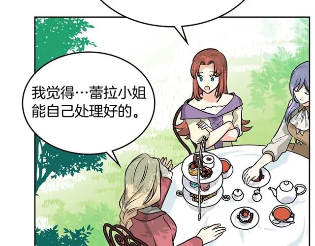 第19话 宠物的痛苦 第77页