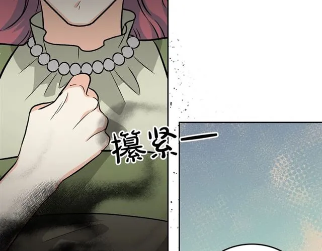 第19话 宠物的痛苦 第80页