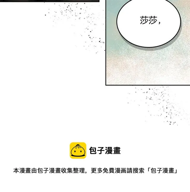 第19话 宠物的痛苦 第81页