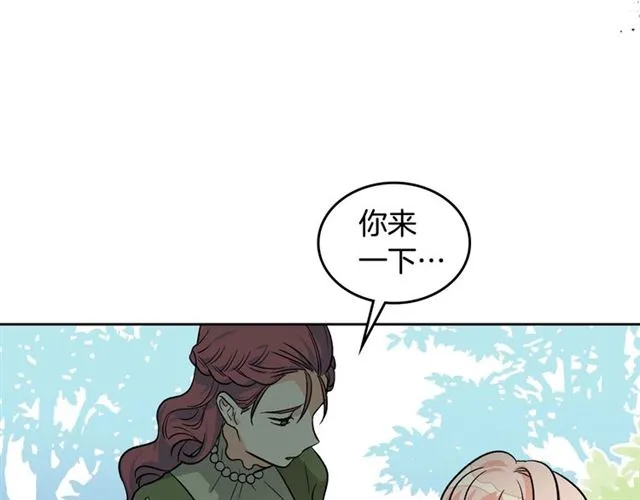 第19话 宠物的痛苦 第82页