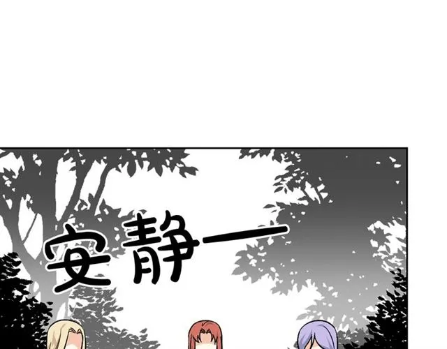 第19话 宠物的痛苦 第84页