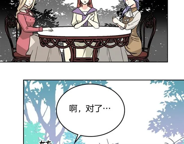 第19话 宠物的痛苦 第85页