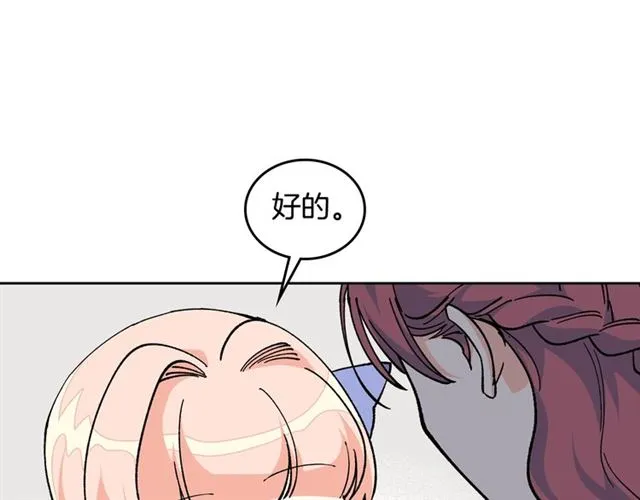第19话 宠物的痛苦 第87页