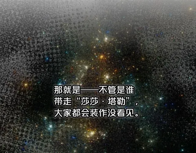 第19话 宠物的痛苦 第90页