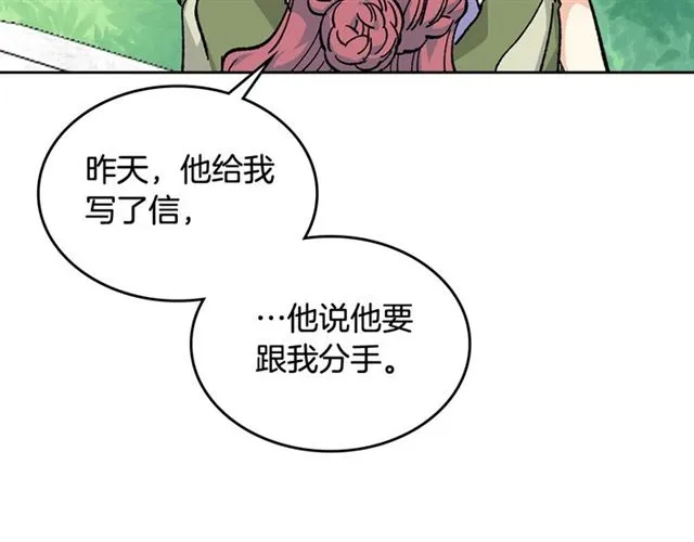 第19话 宠物的痛苦 第98页