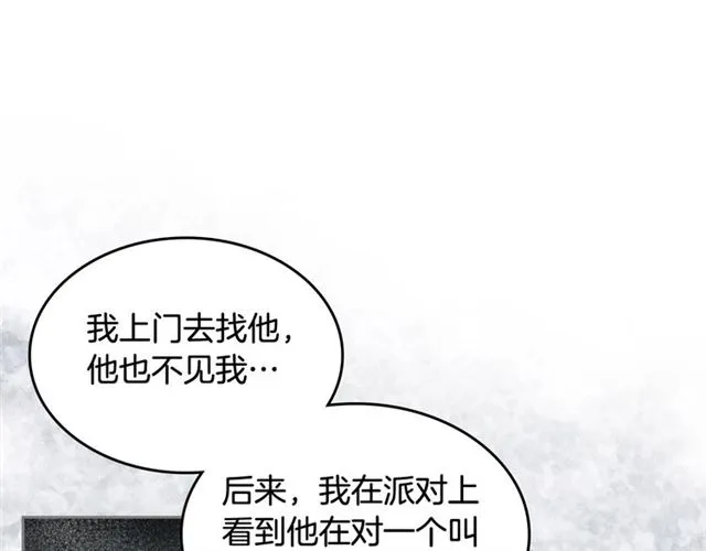 第19话 宠物的痛苦 第99页