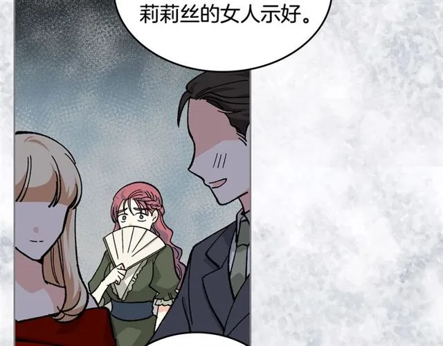 第19话 宠物的痛苦 第100页