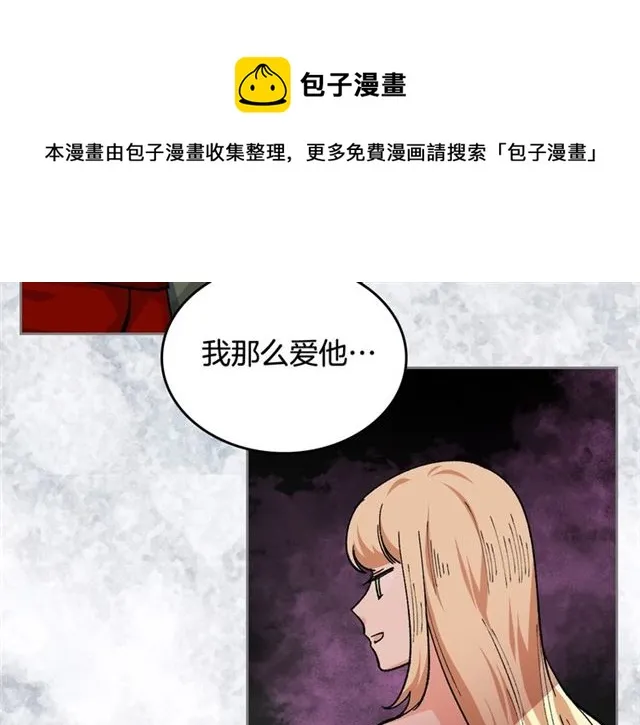 第19话 宠物的痛苦 第101页
