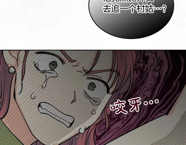 第19话 宠物的痛苦 第103页