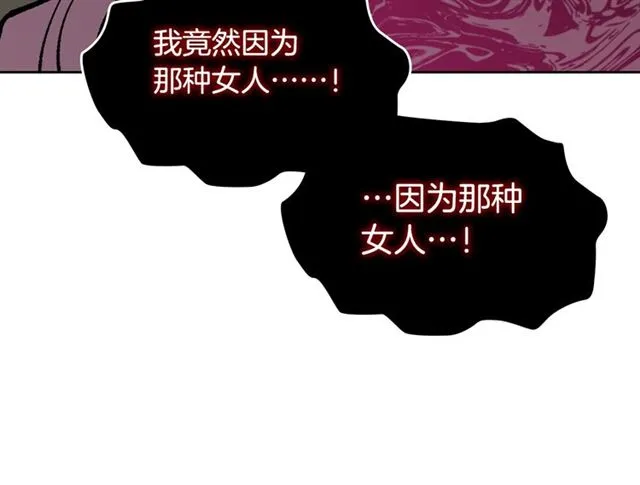 第19话 宠物的痛苦 第105页