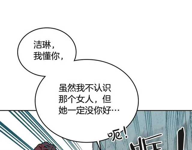 第19话 宠物的痛苦 第106页