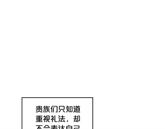 第19话 宠物的痛苦 第108页