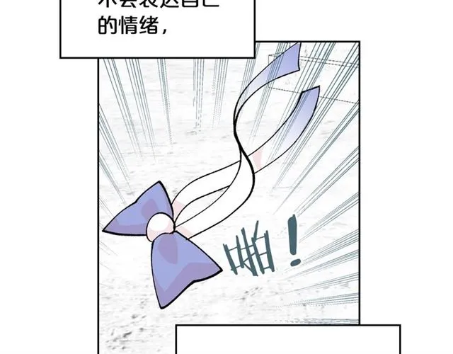 第19话 宠物的痛苦 第109页