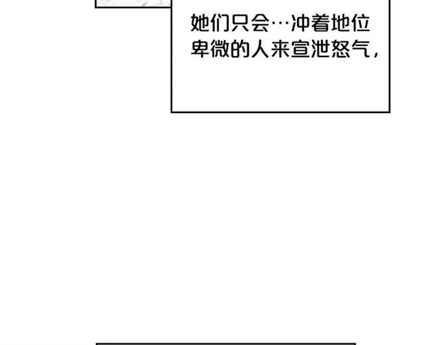 第19话 宠物的痛苦 第110页