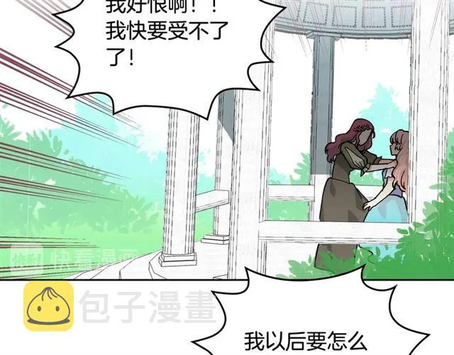 第19话 宠物的痛苦 第112页