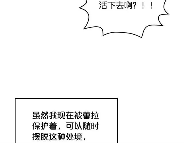 第19话 宠物的痛苦 第113页