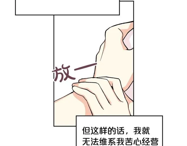 第19话 宠物的痛苦 第114页