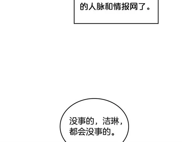 第19话 宠物的痛苦 第115页
