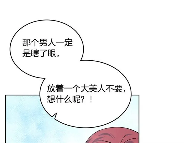 第19话 宠物的痛苦 第118页