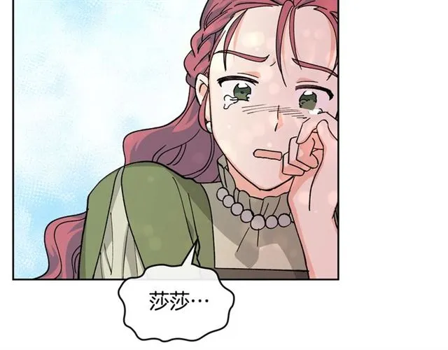 第19话 宠物的痛苦 第119页