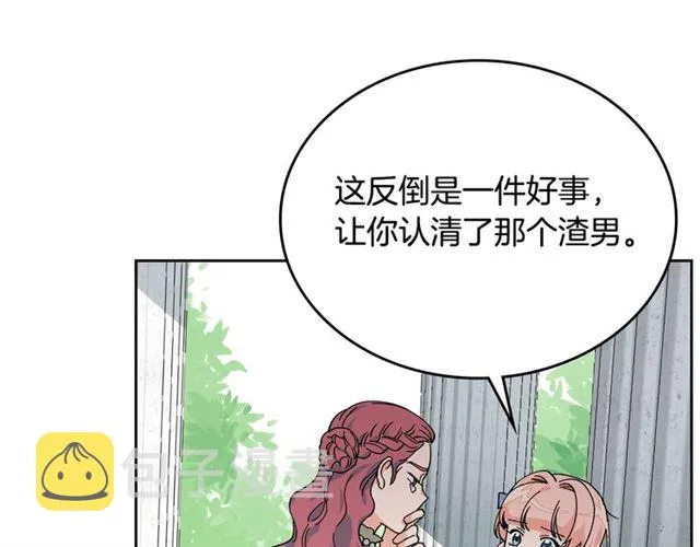 第19话 宠物的痛苦 第120页