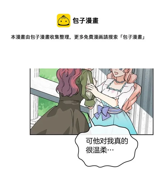第19话 宠物的痛苦 第121页