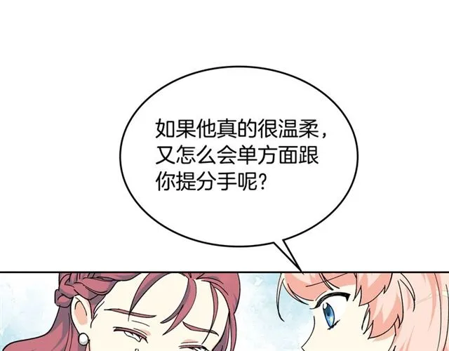 第19话 宠物的痛苦 第122页