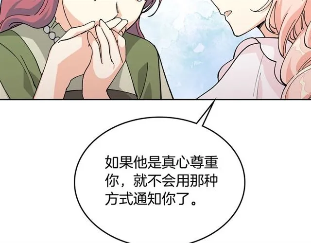第19话 宠物的痛苦 第123页