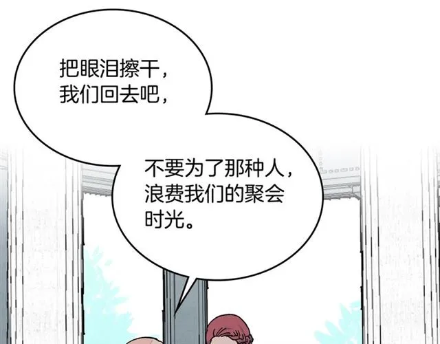 第19话 宠物的痛苦 第126页