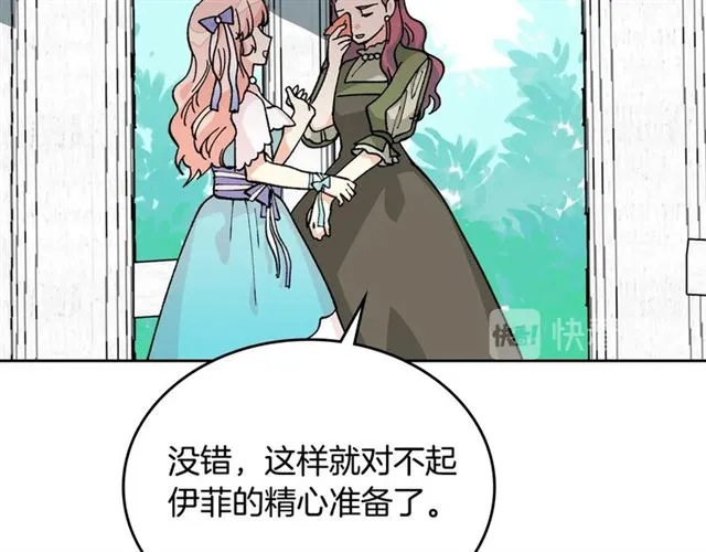 第19话 宠物的痛苦 第127页