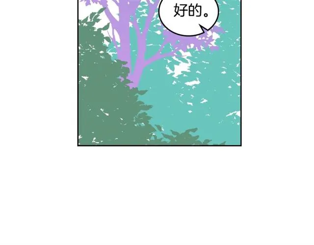 第19话 宠物的痛苦 第130页