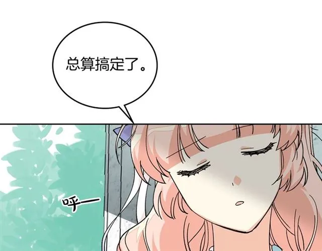 第19话 宠物的痛苦 第135页