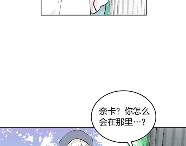 第19话 宠物的痛苦 第138页