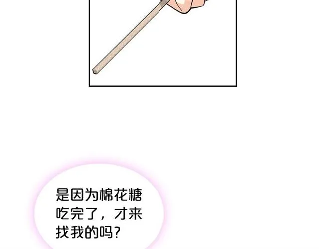 第19话 宠物的痛苦 第142页