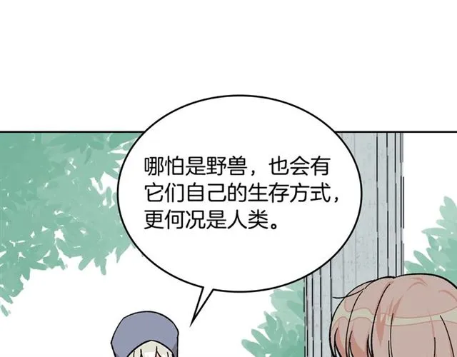 第19话 宠物的痛苦 第150页